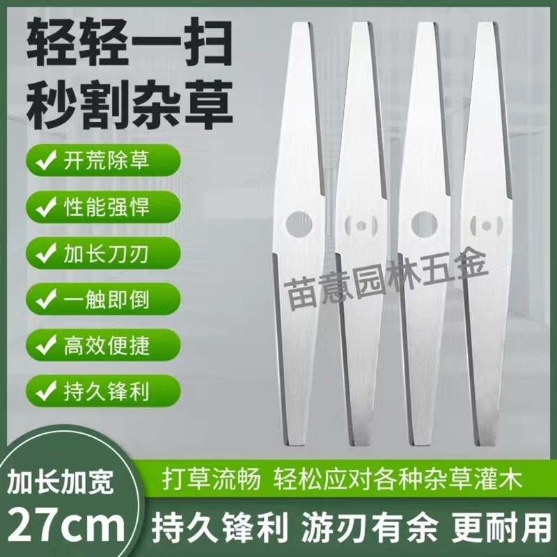 锂电池割草机刀片一字超厚锰钢刀头除草机打草头通用配件打草神器