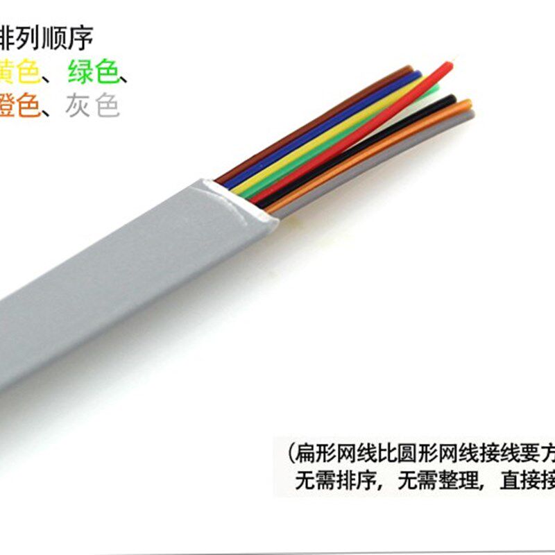 八芯电话线八芯网线扁线 RJ45扁网线 网络连接扁线多股八芯扁线