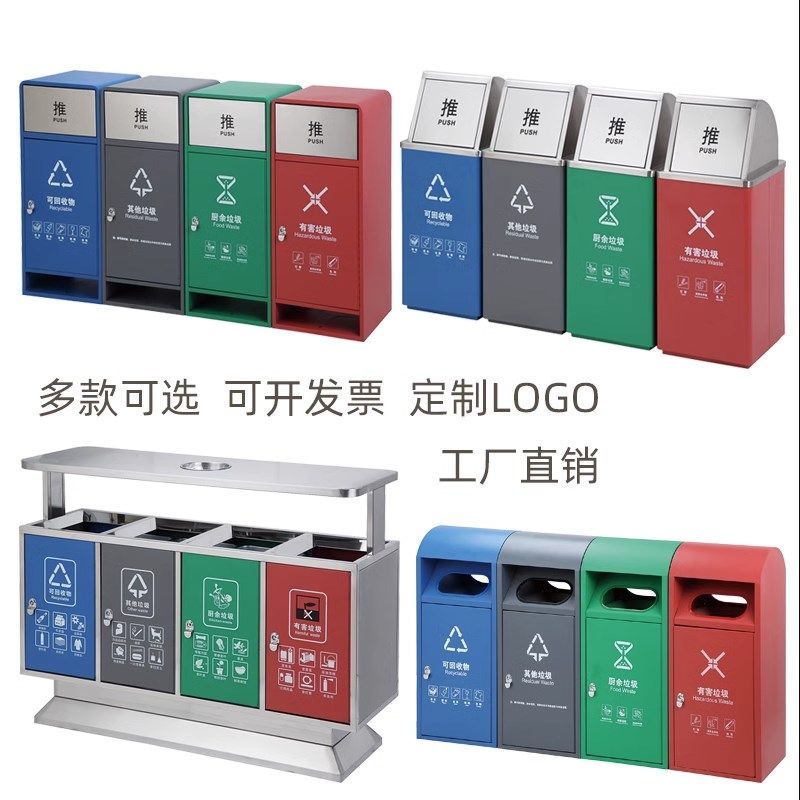 户外大垃圾桶不锈钢环卫公园景区小区街道分类环保果皮箱带烟灰缸,商业/办公家具,垃圾筒/烟灰皿/垃圾桶,淘宝优惠券,粉丝福利购,淘宝优惠卷