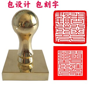 定制铜印黄铜纯铜方印章篆体藏印签名签字佛具道具三宝印道经师宝