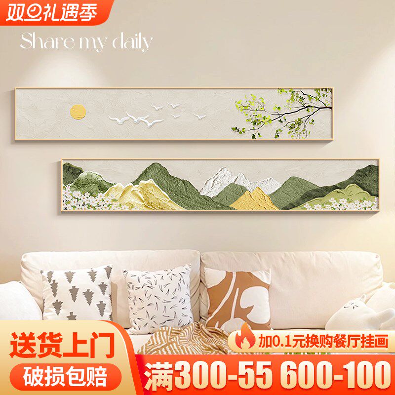 日照金山奶油风沙发背景墙装饰画新款细长条山水画高级感客厅挂画