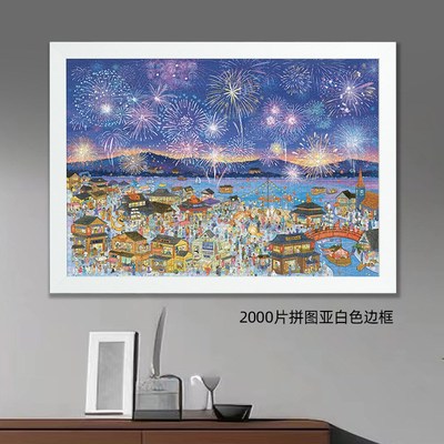 700x500mm拼图框铝合金宽边平面拼图相框2000片裱框1000片500挂墙