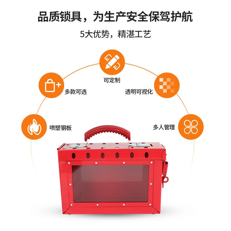 可携式钥匙共锁箱金属锁具站带孔多人管理箱锁具集羣箱手提箱