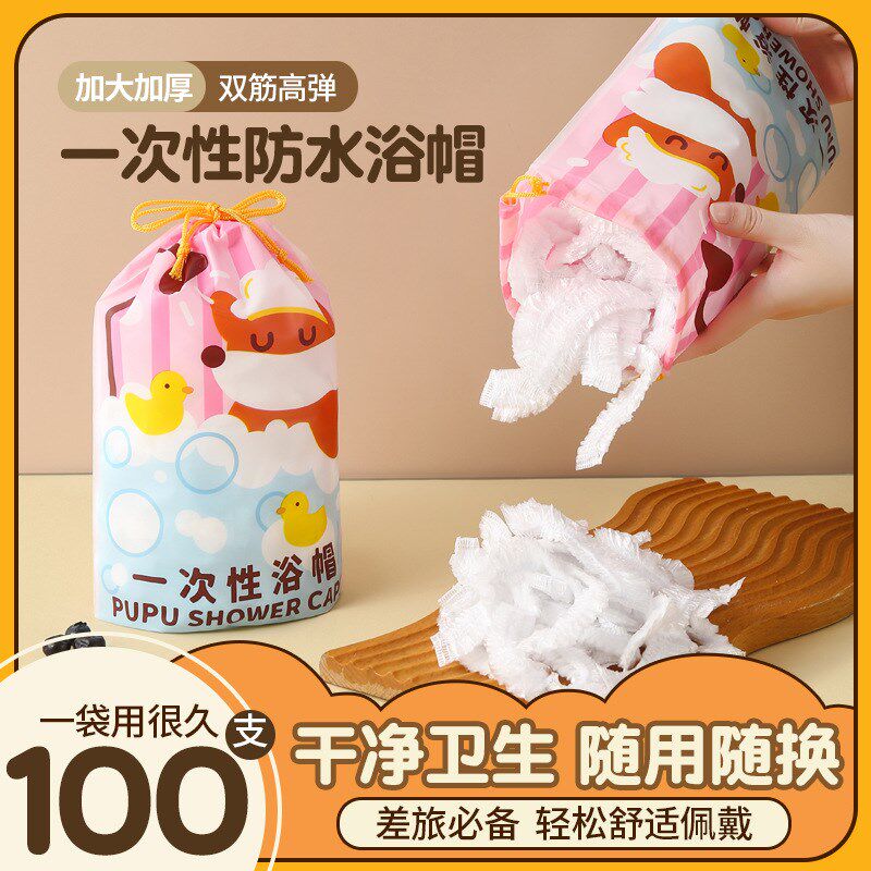 一次性浴帽通用发套女防水洗澡家用头套染发高级酒店专用帽子加厚