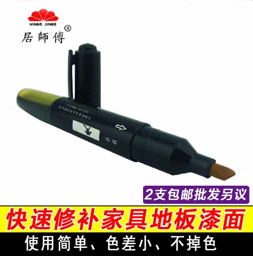 修色笔实木复合木地板家具油漆笔补漆笔修补露白划伤补色检修色笔
