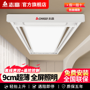 官方补贴 志高电动晾衣架阳台智能家用升降晒衣架自动晾衣杆机