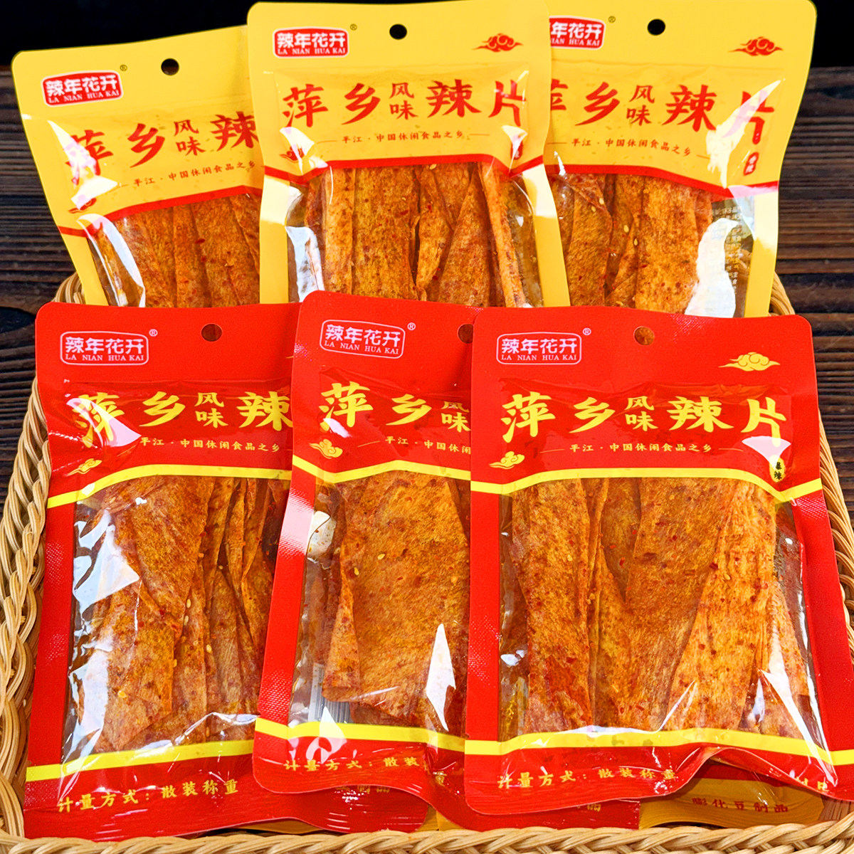 辣年花开萍乡风味辣片抖音同款香辣味豆皮辣条儿时经典解馋小零食