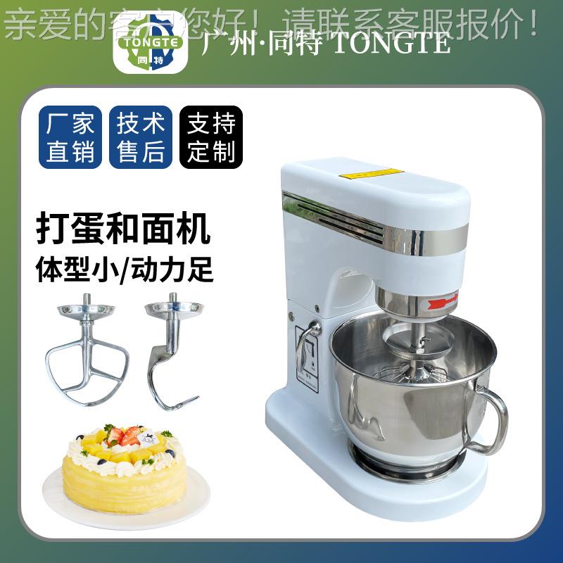 5升/7升商用打蛋器搅拌机 揉面鲜奶机 小型台式全自动智能和面机
