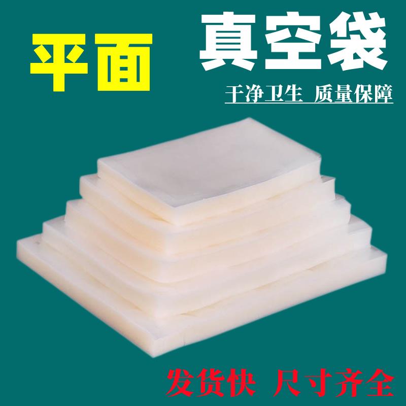 山城包装真空食品包装压缩袋抽气袋子透明真空袋封口机商用光面定