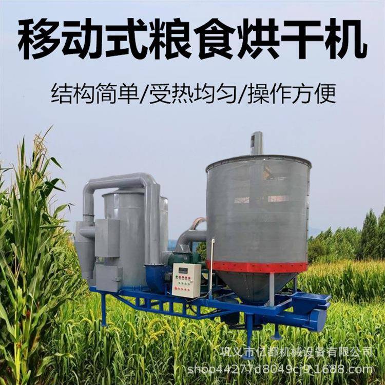 可移动式多功能电加热粮食稻谷烘干机全自动谷物水稻玉米烘干设备