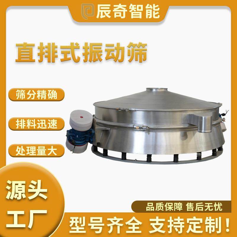 糯米粉直排筛除杂去异物圆形振动筛高产量过滤机双电机直排筛,机械设备,筛选机,淘宝优惠券,粉丝福利购,淘宝优惠卷