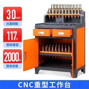 cnc加工中心刀具架数控管理bt0/40刀具车工具柜刀柄架车间工作台