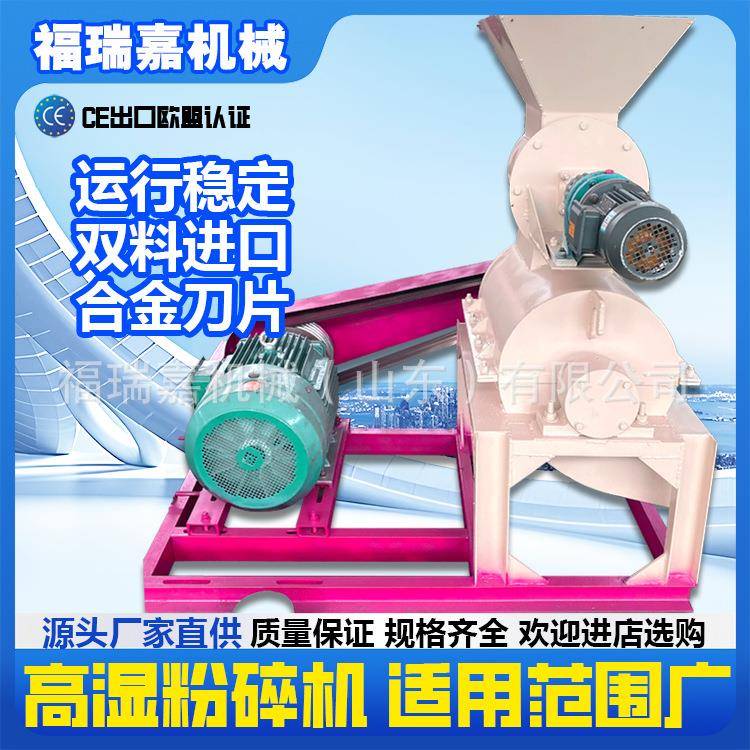 高湿物料粉碎机酒糟湿药渣粉碎设备畜牧鲜草料粉碎有机肥粉碎机