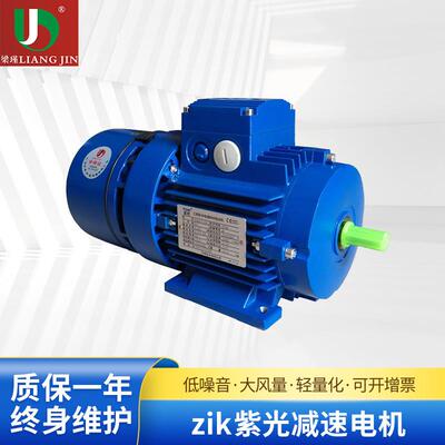 厂家供应zik马达清华刹车电机BMA7124/B14刹车电机