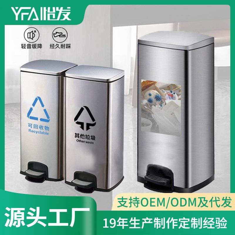 现货不锈钢脚踏式分类垃圾桶厨房家用防臭商用大号带盖垃圾箱