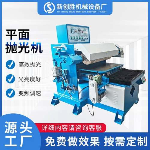 平面抛光机单轴打磨不锈钢板材磨砂光金属材料除锈去毛刺拉丝机器