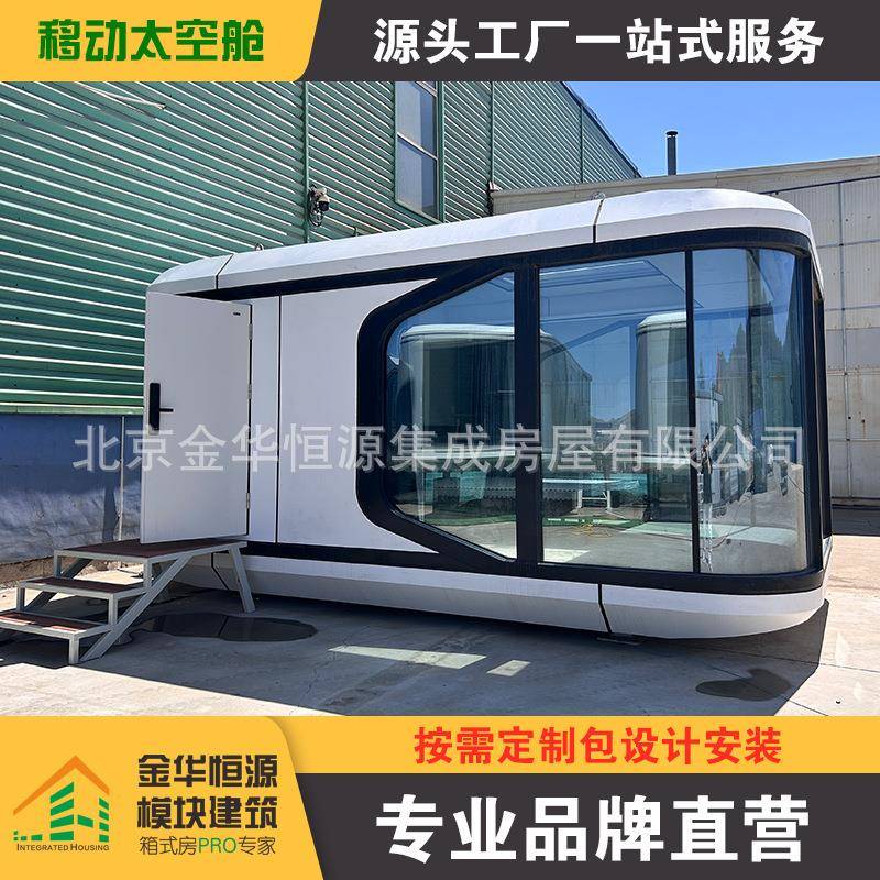 移动太空舱露营景点模块化房屋装配式民宿抗风保暖拆解方便