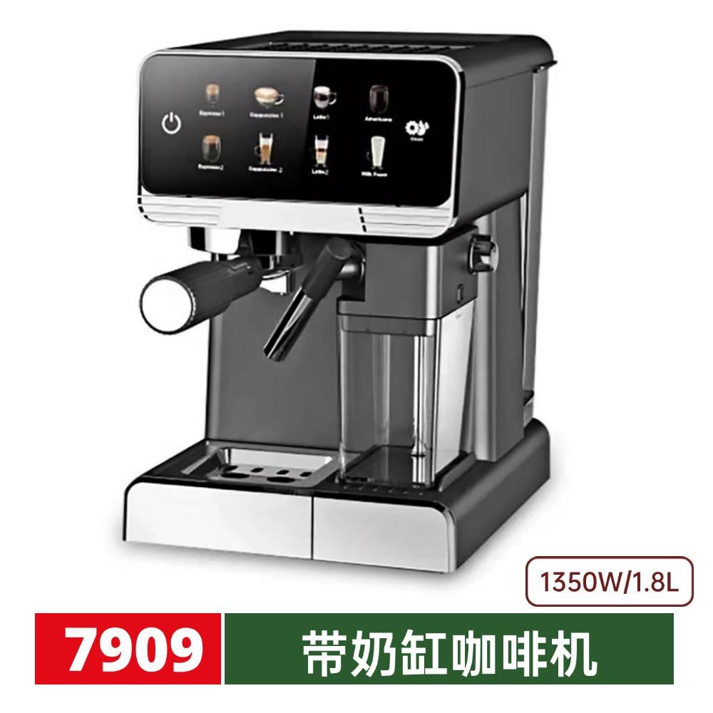 跨境美规家用意式浓缩咖啡机萃取半全自动打奶泡带奶箱打奶功能