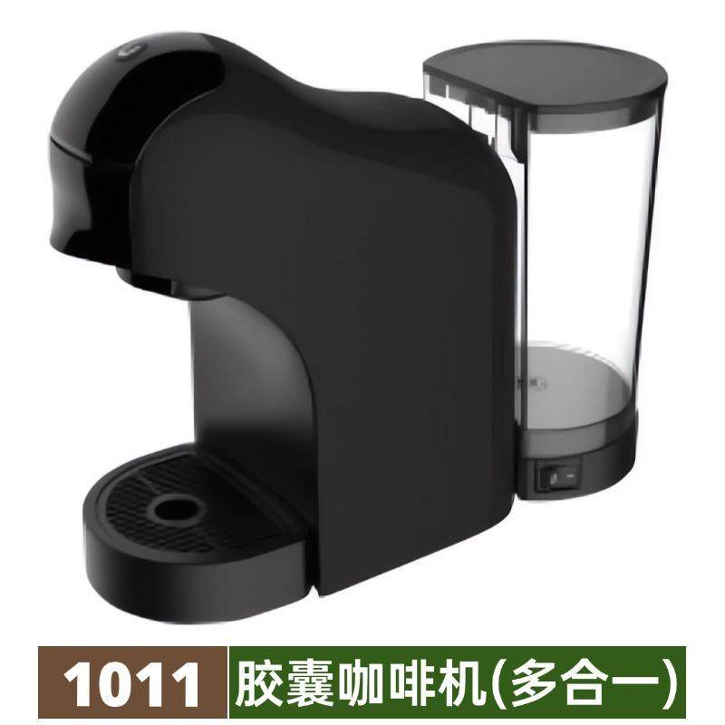 X1三合一可装咖啡粉胶囊全自动咖啡机家用雀巢胶囊多趣酷思咖啡机