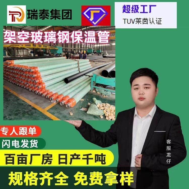 集中供暖露天铁皮聚氨酯发泡保温管架空抗氧化玻璃钢外缠绕螺旋管,金属材料及制品,钢管,淘宝优惠券,粉丝福利购,淘宝优惠卷