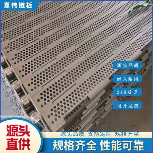 不锈钢输送链板直输链板链条式板式传送带大节距输送重型链板