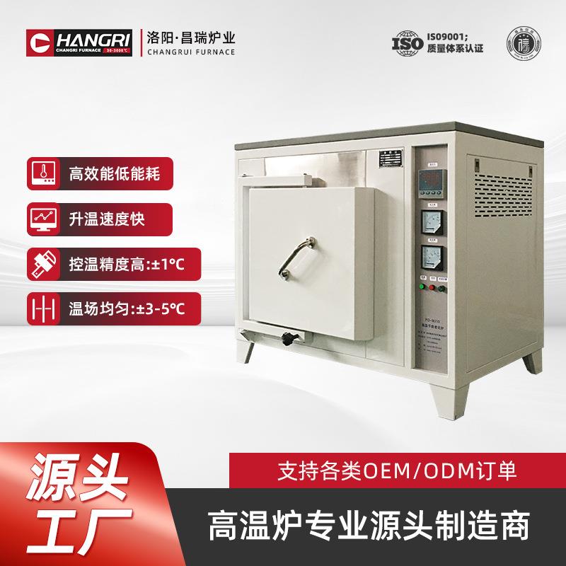 炉业厂家直销陶瓷纤维一体式烧结电阻炉马弗炉马弗炉箱式