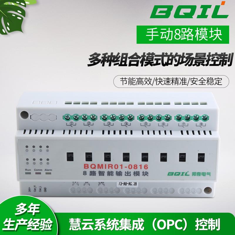 开关驱动器智能灯光控制系统智能照明控制模块机械式手动开关