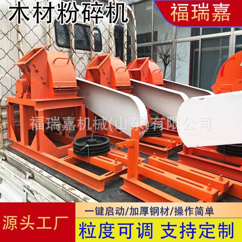 树枝树根破碎机果园园林树枝粉碎机食用菌菌菇类锯末破碎机