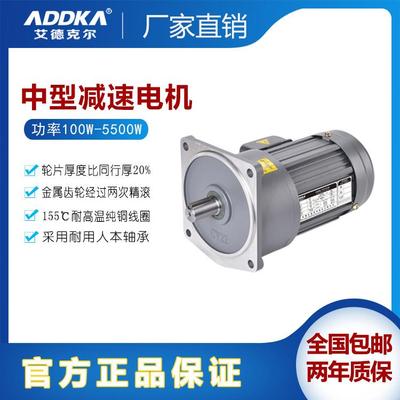 中型减速电机750W立式卧式用于搅拌机上三相异步电机小金刚