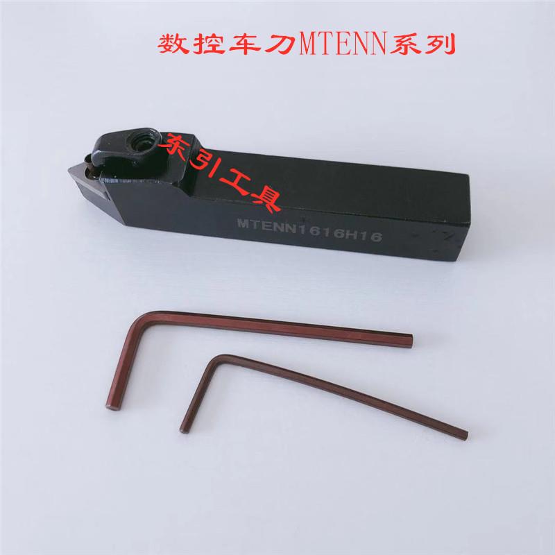 数控车床三角外圆螺钉刀杆MTENN1616H16配套刀片TNMG60404
