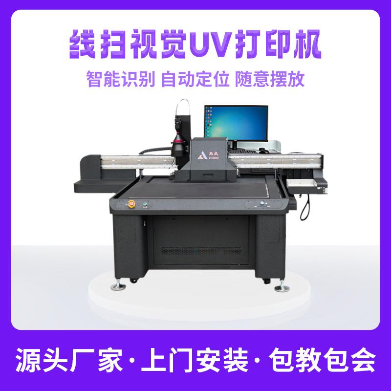 饰品徽章CCD摄像自动定位印刷机0906工业级ai视觉线扫视uv打印机