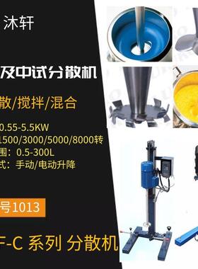 MXF-C1500实验室中式型化工分散机全新数显动态转速变频分散机