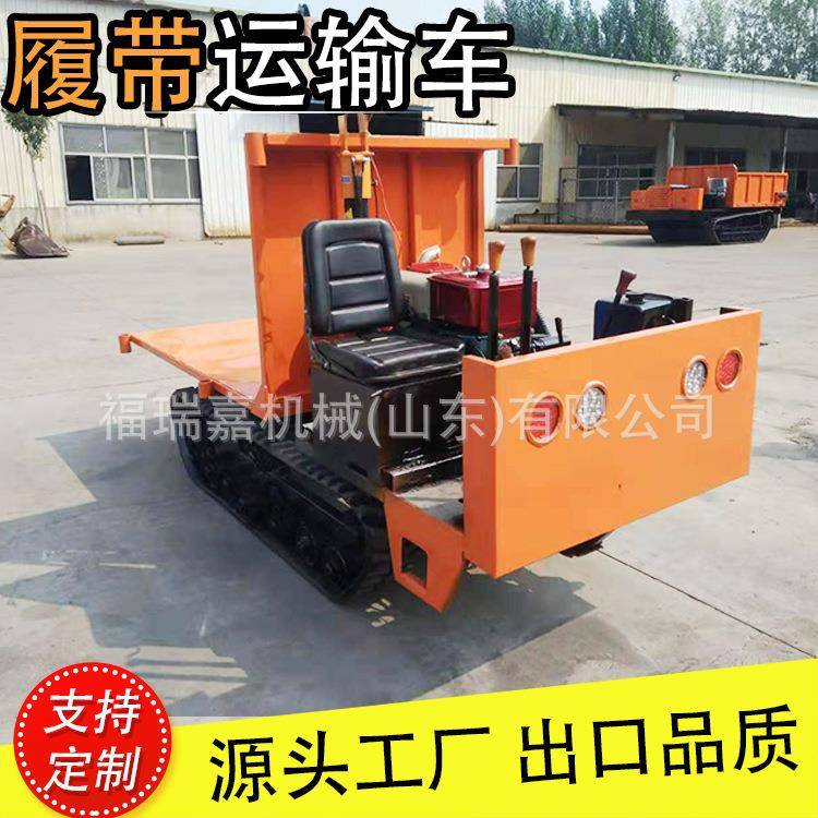 山地爬坡用履带车农用履带运输车拉肥料果树用翻斗自卸搬运车