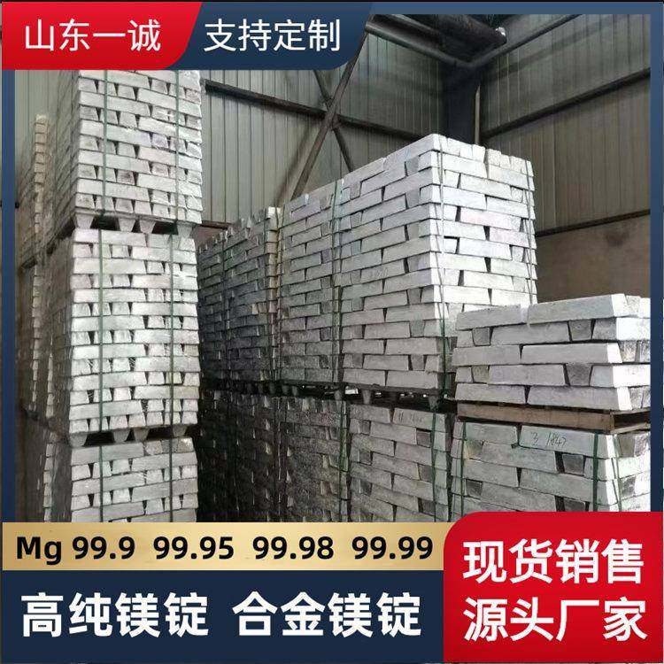 标准块7.5Kg镁锭Mg99.95高纯镁金属镁锭99.9100g/300g小块镁锭,金属材料及制品,有色金属,淘宝优惠券,粉丝福利购,淘宝优惠卷