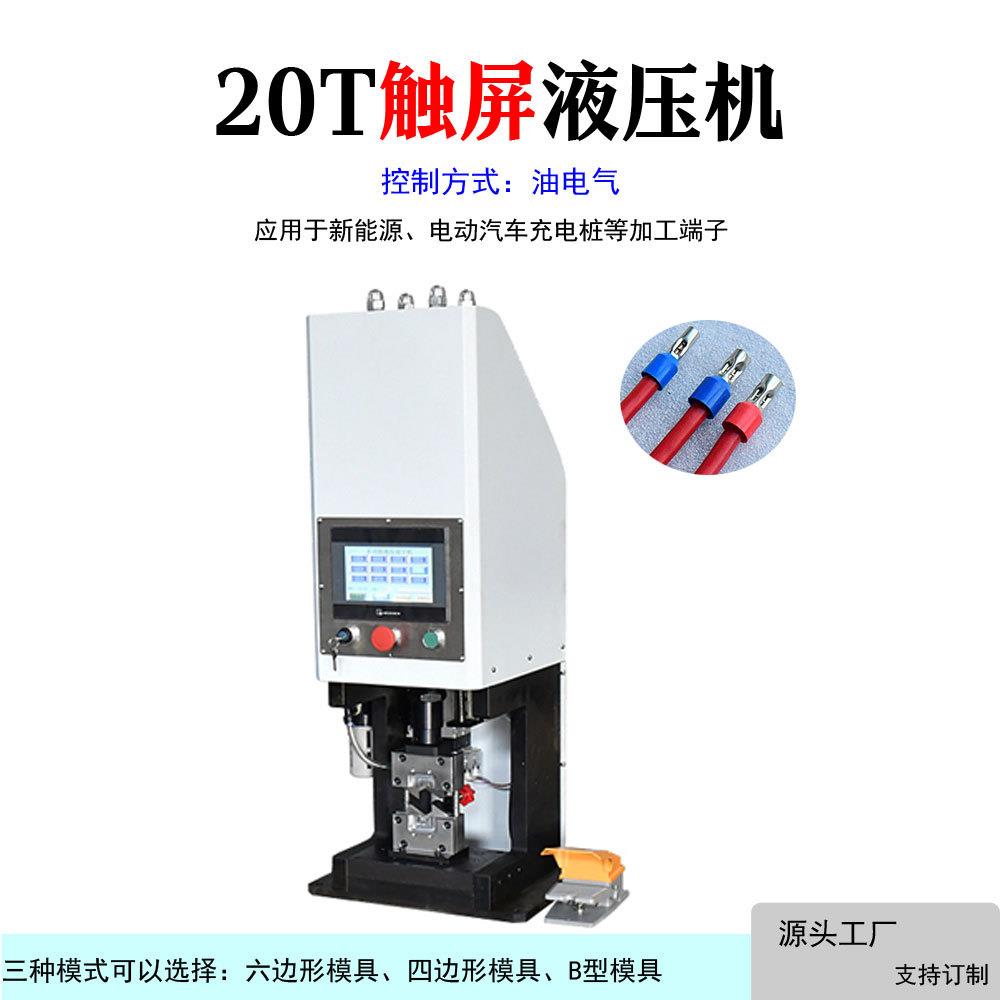 液压端子机汽车线束充电桩电缆六边形端子压接机大平方电缆压线机