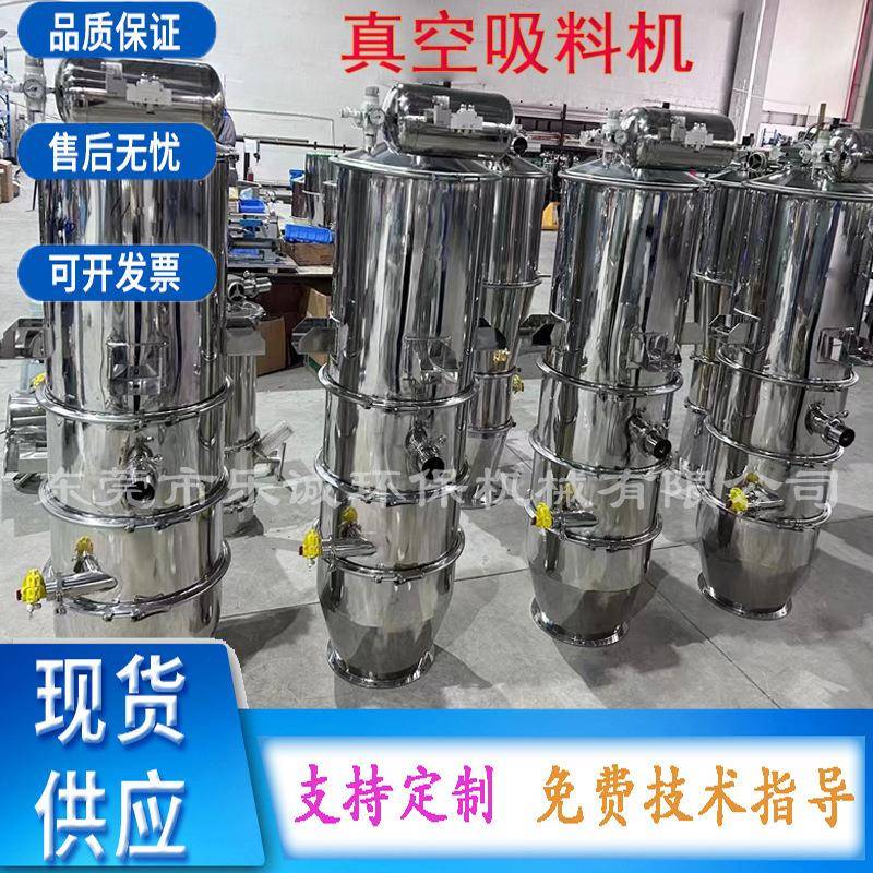 现货全自动真空上料机自动除尘颗粒粉末吸料机密闭无尘输送加料机