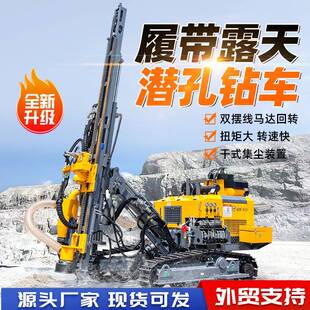 潜孔钻机一体分体式打爆破孔打炮眼的机器履带式潜孔钻车