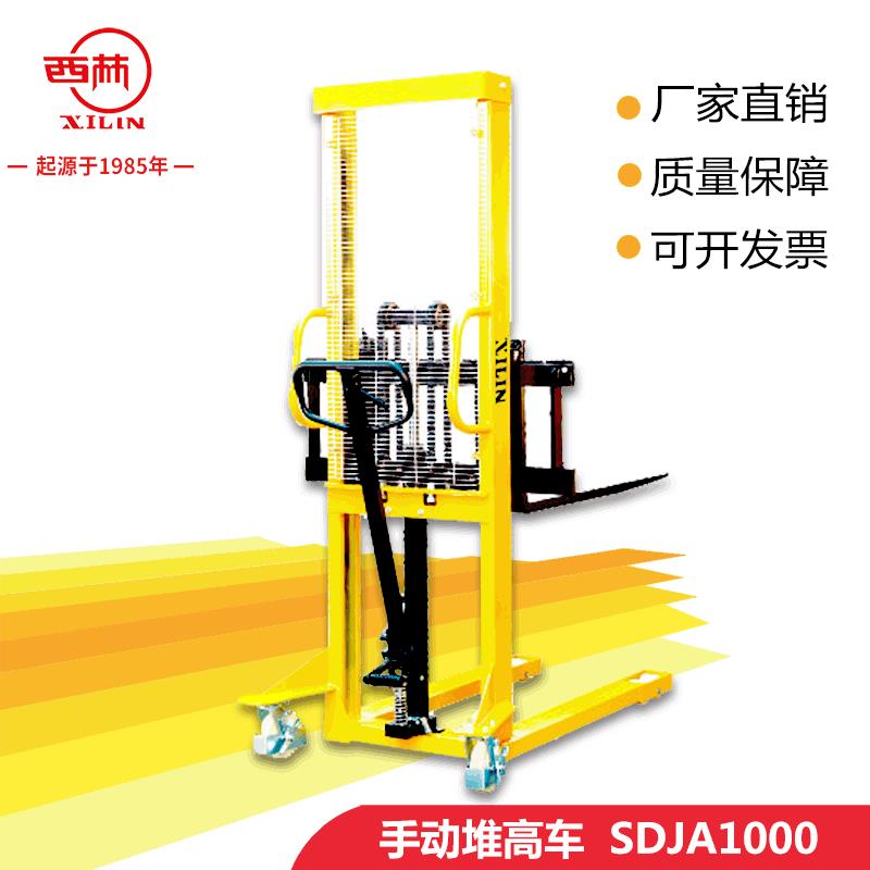 深圳SDJA100手动堆垛车1吨升高1.6米堆高机手动堆高车