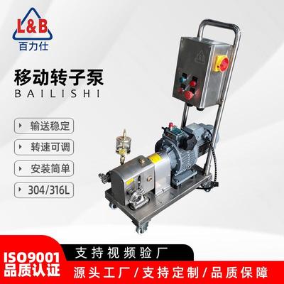 不锈钢变频浓浆泵凸轮高粘度转子泵齿轮肉酱膏体输送泵