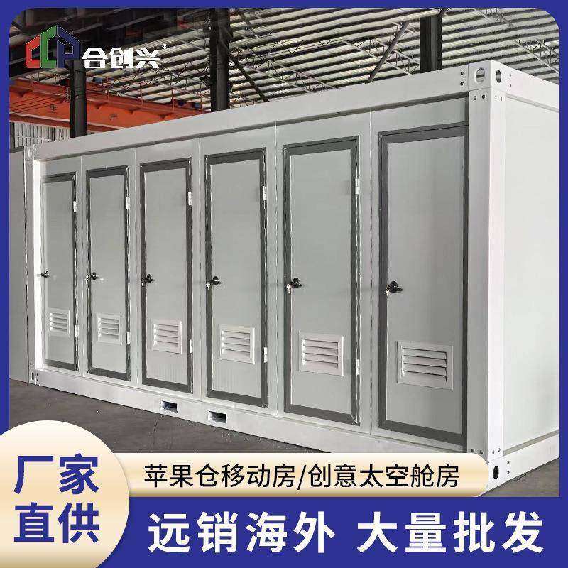 集装箱移动厕所卫生间工地临时淋浴房洗手间户外公园景区公共厕所,基础建材,轻钢别墅,淘宝优惠券,粉丝福利购,淘宝优惠卷