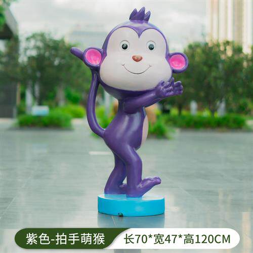 卡通猴子雕塑户外动物园林景观网红拍照打卡装饰品玻璃钢大摆件