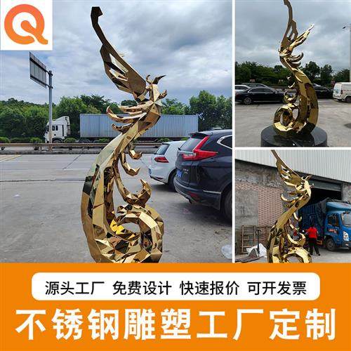 户外大型不锈钢雕塑定制厂家抽象几何凤凰园林广场水景售楼处景观