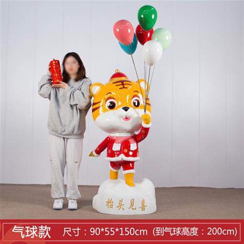 玻璃钢雕塑卡通动物新年虎萌萌虎互动春节商场美陈景观装饰摆件