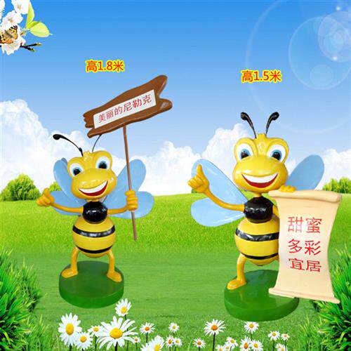 玻璃钢小蜜蜂雕塑卡通树脂彩绘动物模型园林景观商场装饰摆件