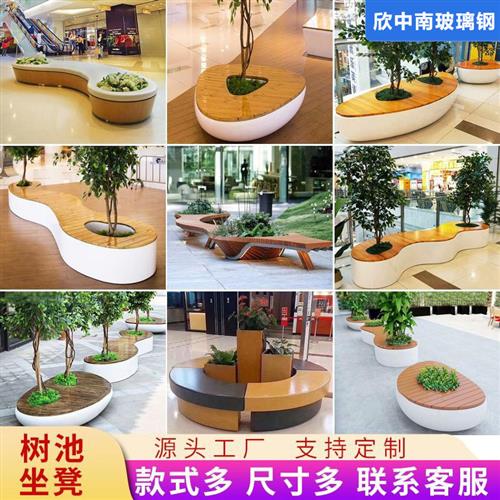 玻璃钢树池坐凳公园异型花坛广场植物种植池大型花坛FRP树池