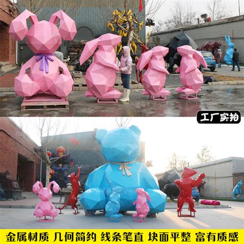 户外大型不锈钢卡通景观雕塑定制几何兔熊动物售楼处网红美陈摆件
