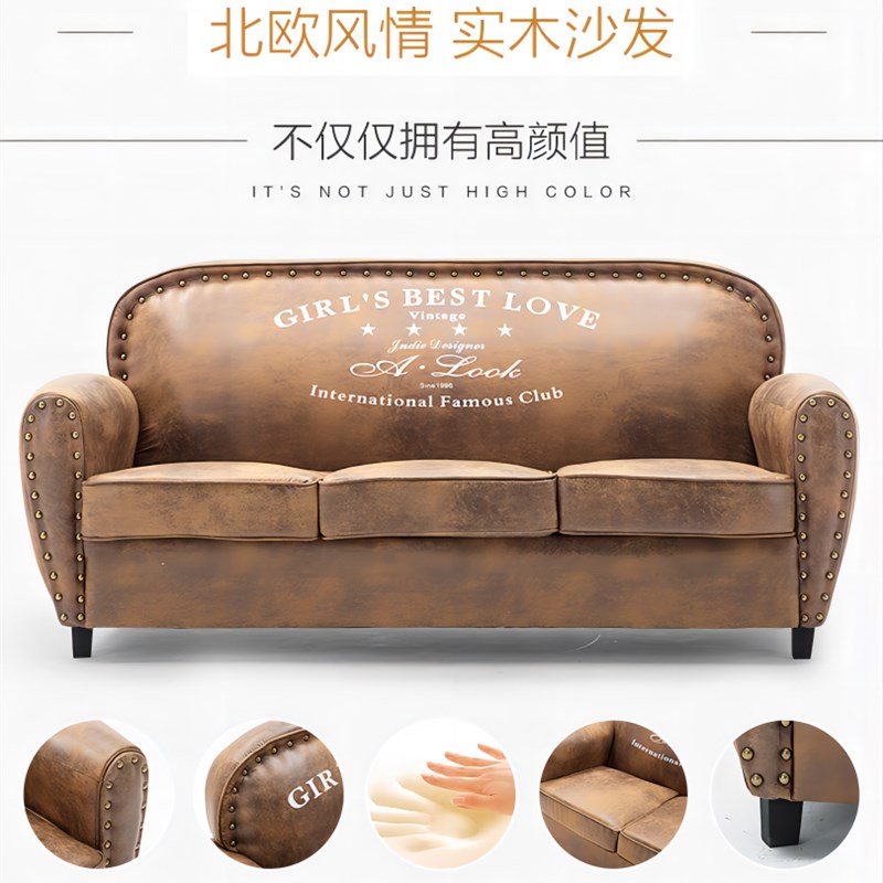 复古做旧沙发单人双人三人店铺服装店咖啡厅酒吧工业风美式欧式小