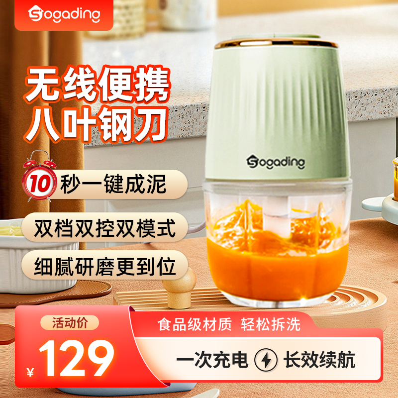 小家町辅食机婴儿宝宝料理机多功能搅拌工具小型研磨打泥神器无线