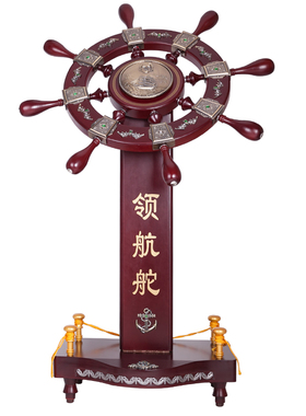 领航舵摆件舵手船舵航海家居工艺品办公室桌面装饰品商务开业礼品