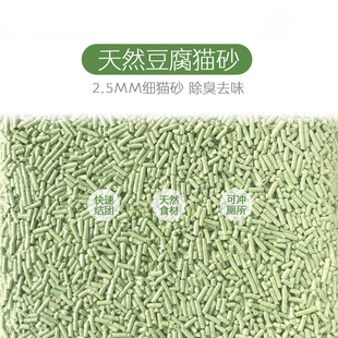 豆腐猫砂除臭香型防臭10公斤抗菌无尘超大2m细砂大包装 40斤酷尔克